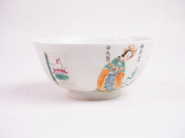 Chinese Fmaille Rose 'Wu Shuang Pu' Bowl, Daoguang Period Qing Dynasty