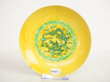 Chinese Yellow and Green ‘Dragon’ Dish