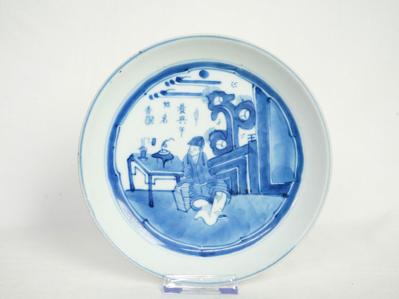 Chinese Blue and White 'Figural' Dish With Marks,Early Qing Dynasty (1 of 6)