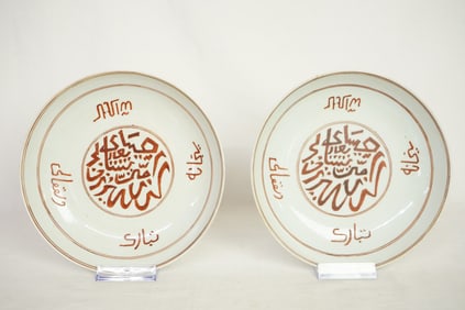 Pair of Chinese Iron-Red Arabic-Inscribed Dishes