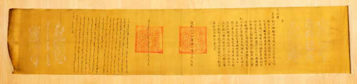 Chinese Qing Dynasty Imperial Edict ,Ink on Silk