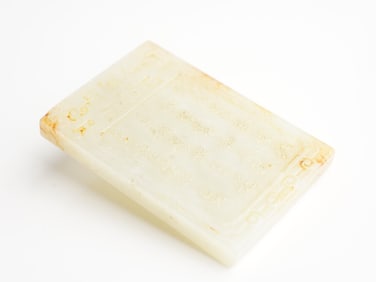 Chinese Inscribed Jade Plaque