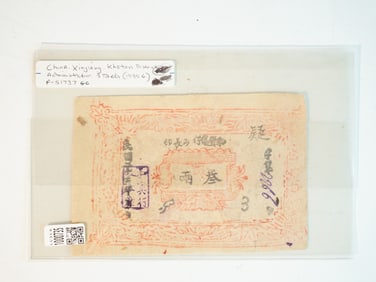 1935 Chinese  Xinjiang  Khotan District Adminstratin 3 Taels
