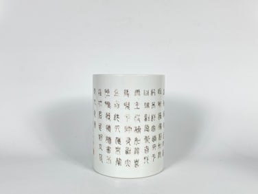 Chinese Porcelain Brush Pot with Poetic Inscriptions, Kangxi Period