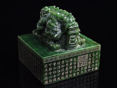 A Rare and Large Imperial Spinach-Green Jade 'Double-Dragon' Seal