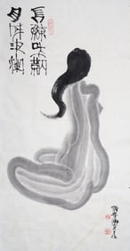 Attributed To Han Meilin(Chinese,B.1936),Chinese Ink on Paper,Nude Woman