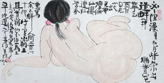 Attributed To Han Meilin(Chinese, B.1936),Chinese Ink and Color on Paper,Nude Woman