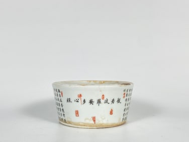 Chinese Inscribed In Black Color Porcelain Brush Washer, Guanxu Mark