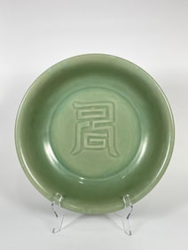 A Very Rare Chinese Longquan Celadon Porcelain Charger, Yuan/Ming Dynasty