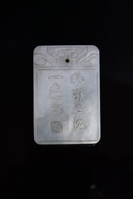 Chinese Carved Celadon Jade Plaque,Qing Dynasty
