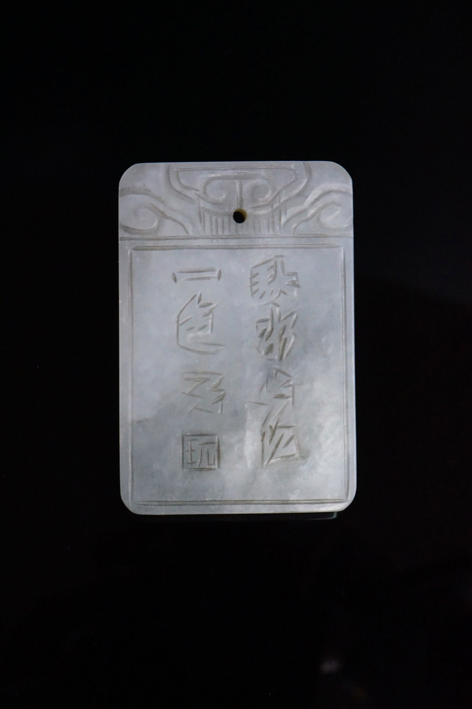 Chinese Carved Celadon Jade Plaque,Qing Dynasty (1 of 15)