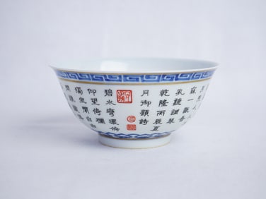 Chinese Orcelain Bowl with Inscribed Poem