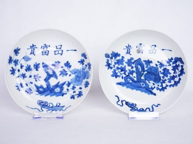 Lot of 2 Chinese Blue and White Dishes,Qing Dynasty