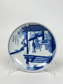 An Inscribed Blue And White 'Figural' Dish