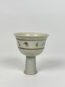 An Inscribed Copper-Red Stemcup