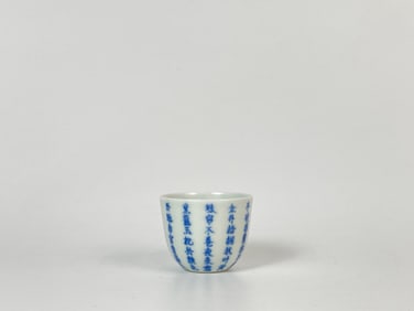 Chinese Inscribed Blue And White 'Poem' Tea Cup