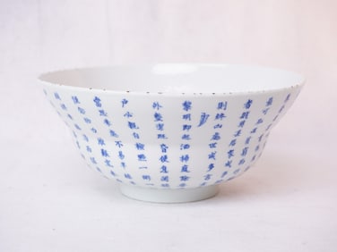 Chinese Blue and White Inscribed Bowl,Qing Dynasty