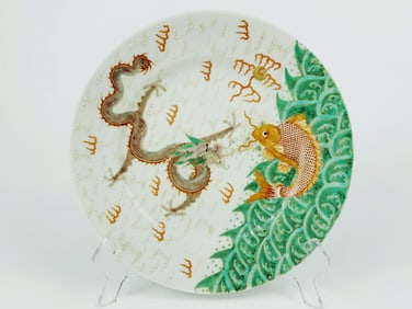 Fine Chinese Famille Rose 'Dragon and Kio' Porcelain Plate, Qing Dynasty