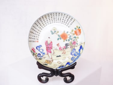 A Chinese Famille Rose Porcelain Precocious Chicken Boy Deep Dish with Stand