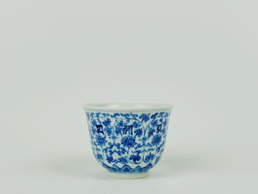 Blue and White Cup with Lotus Scrolls and Sanskrit Characters, Studio Mark