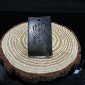 Chinese Inscribed and Carved Hetian Jade Plaque