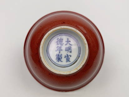 Chinese Red Glazed Porcelain Bowl with Mark: Approximate size:2x4 in (HxDia) Shipping: We offer in-house shipping services for most small items. This means that we will take care of packing and shipping the items directly to you. For larger or s