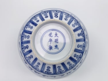 Chinese Blue and White ‘Lotus’ Bowl In Ming Style with Mark