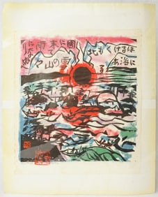 Munakata (1903-1975), Japanese Print