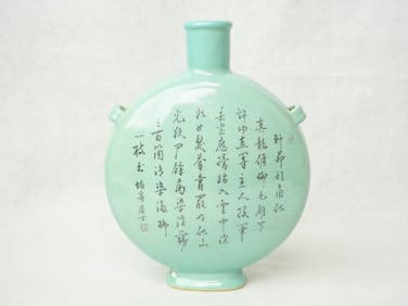 Chinese Inscribed Moon Flask Vase