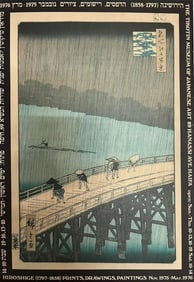 1976 Tikotin Museum of Japanese Art Exhibit Advert Poster (A Sudden Shower over Ohashi and Atake )