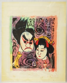 Japanese Woodblock Print, Awa Tokushima Puppet Show,