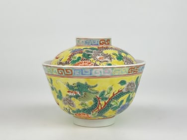 A Chinese Famille Rose Yellow Ground Covered Bowl