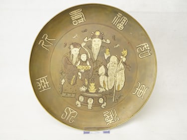 Chinese Carved 'Immortals' Bronze Plate