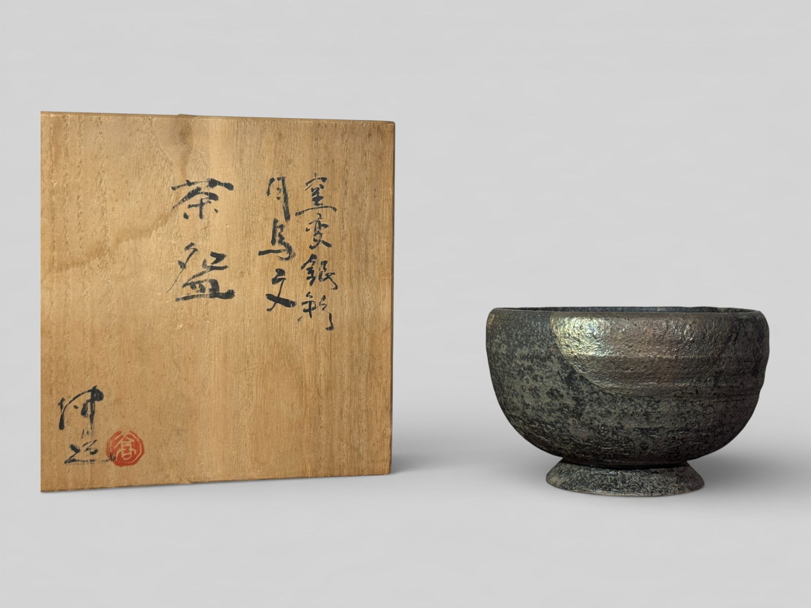 Japanese Raku Chawan With Silver Spalsh Fitted Wood Box (1 of 10)