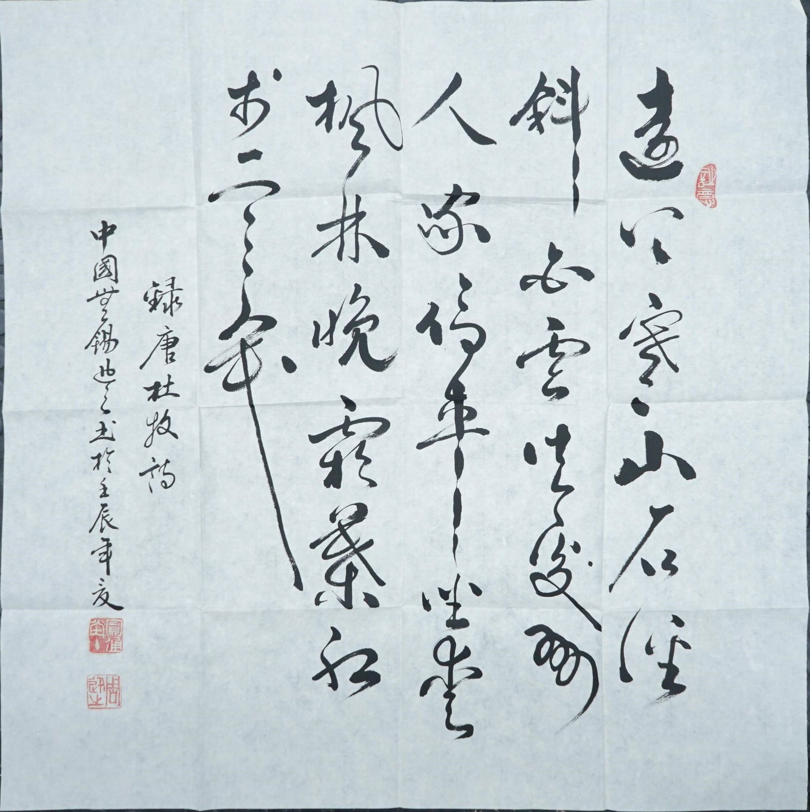 Chinese Calligraphy By Zhou Renpei(B.1944),Ink on Paper (1 of 8)
