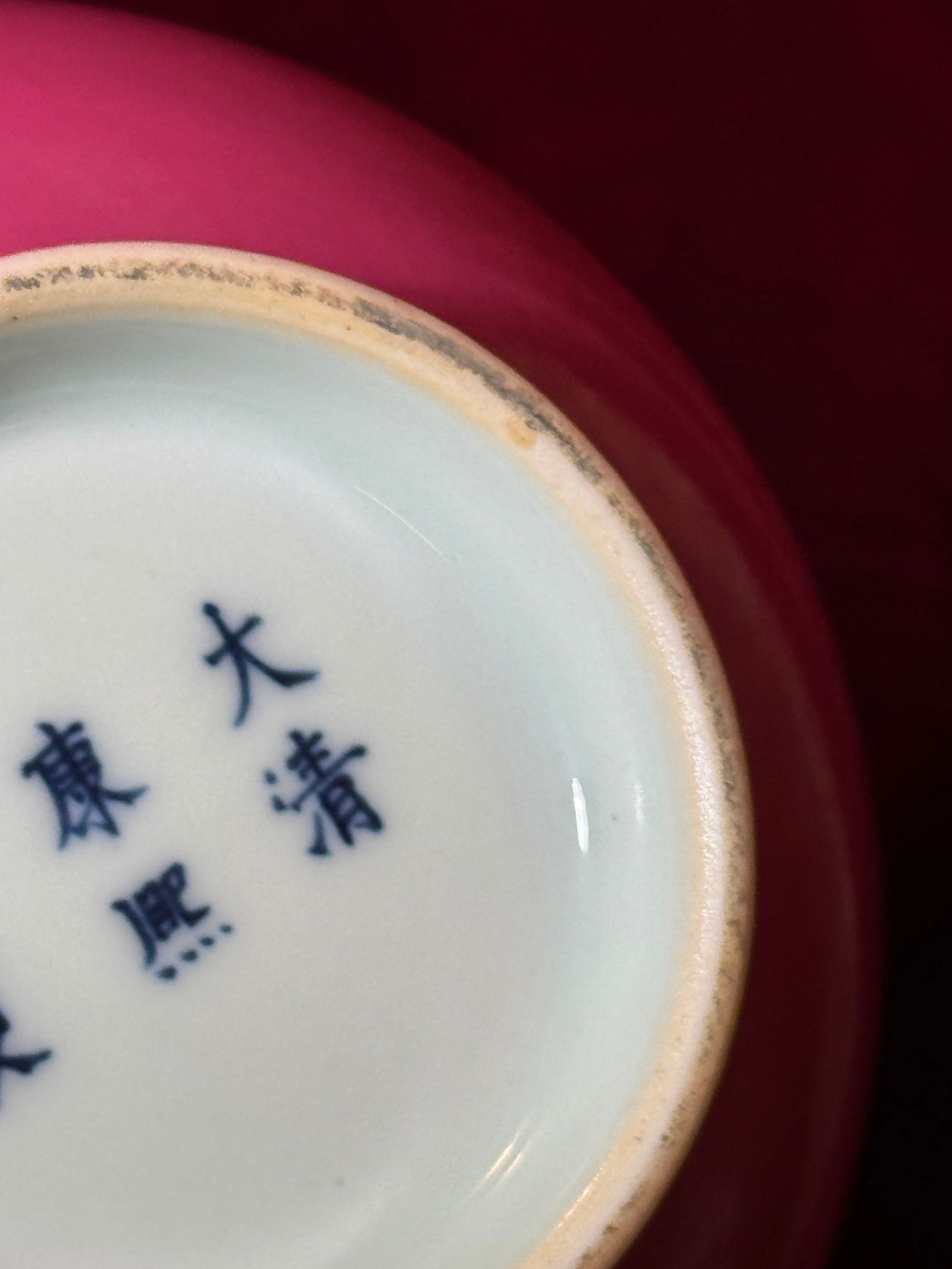 Chinese Ruby-Red Glazed Porcelain Vase - 7