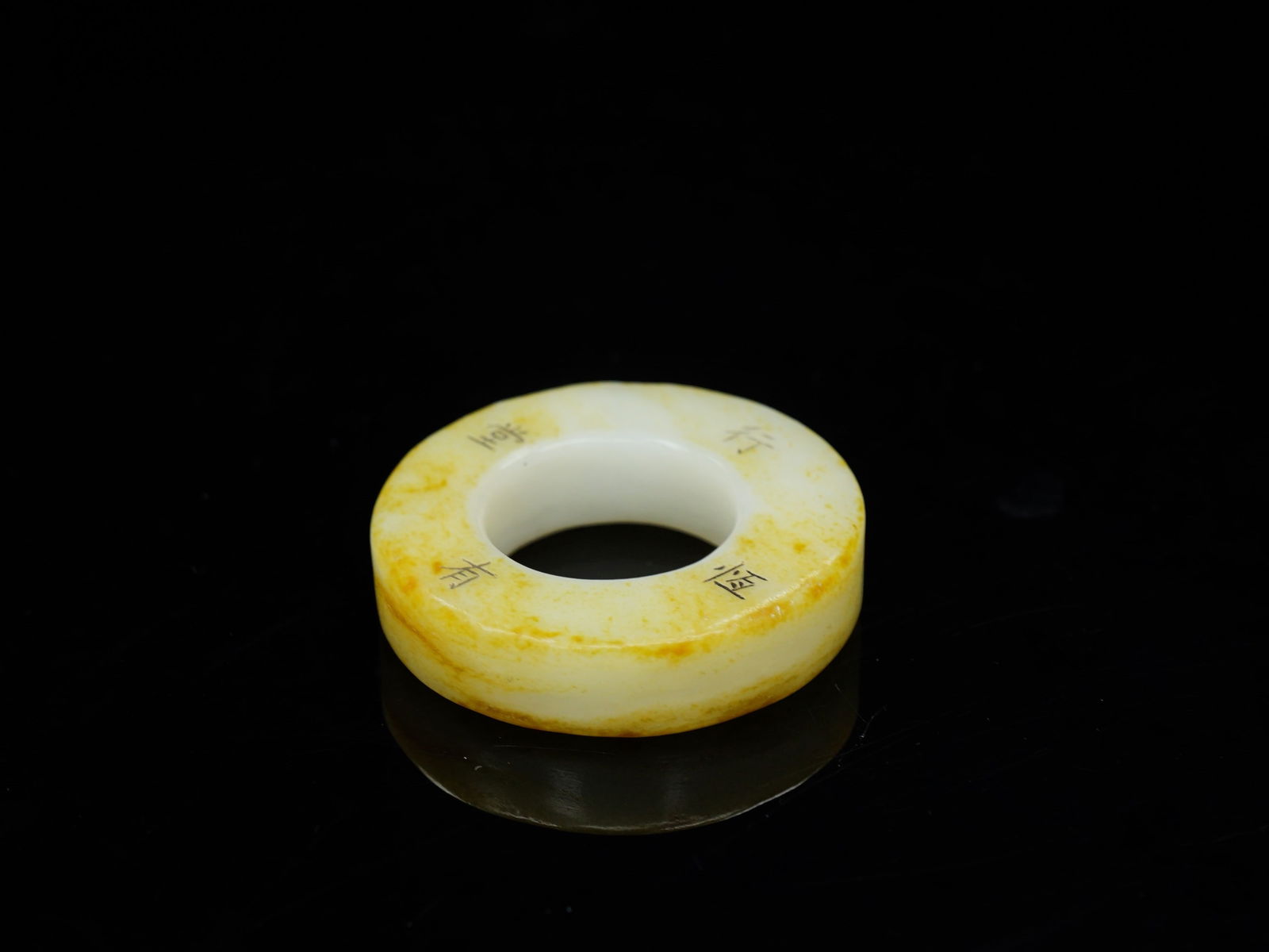 Chinese Inscribed Jade Ring - 4