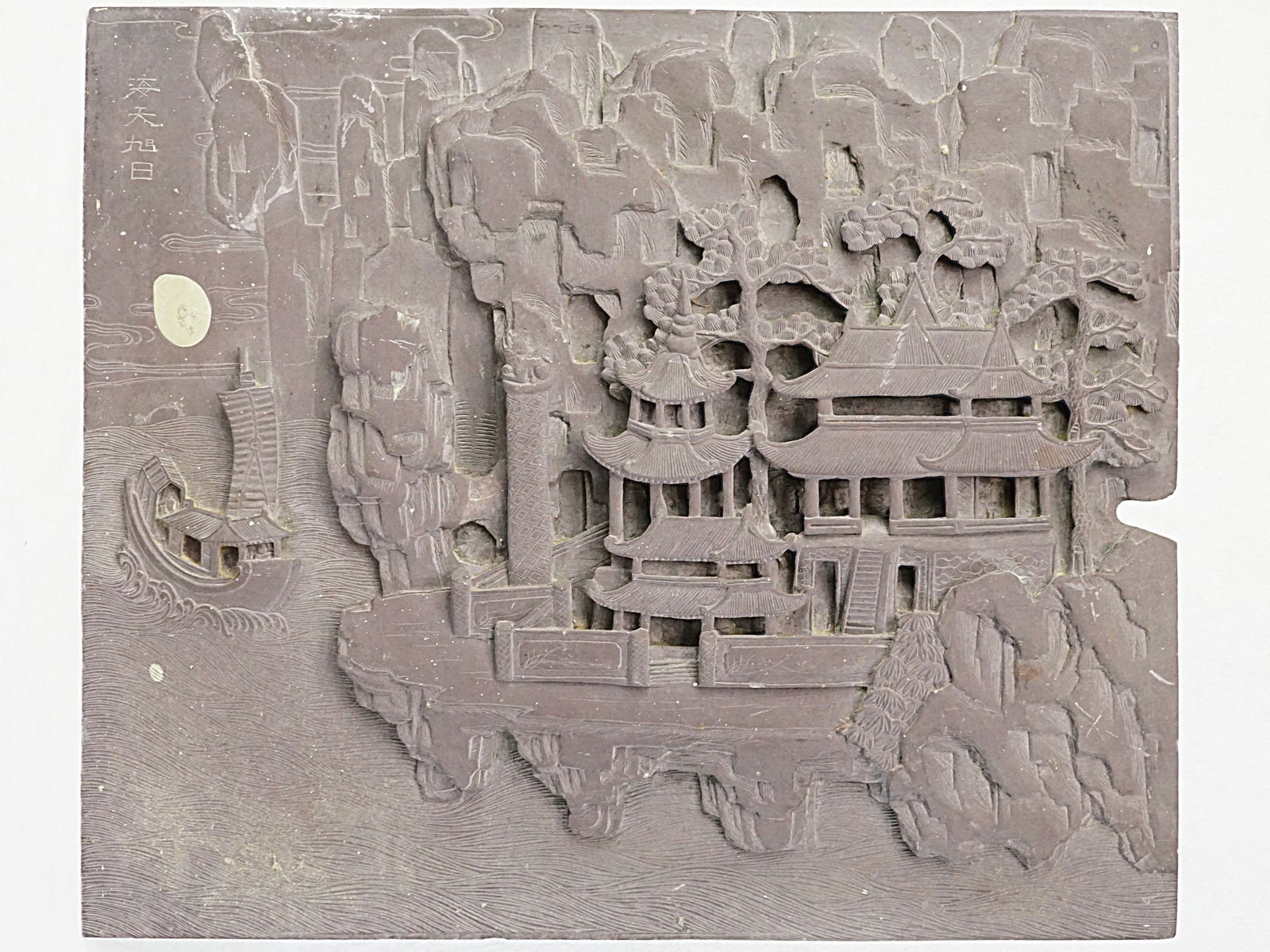 Chinese Carved 'Landscape' Duan Stone Plaque: Approximate size:15x18 in Shipping: We offer in-house shipping services for most small items. This means that we will take care of packing and shipping the items directly to you. For larger or