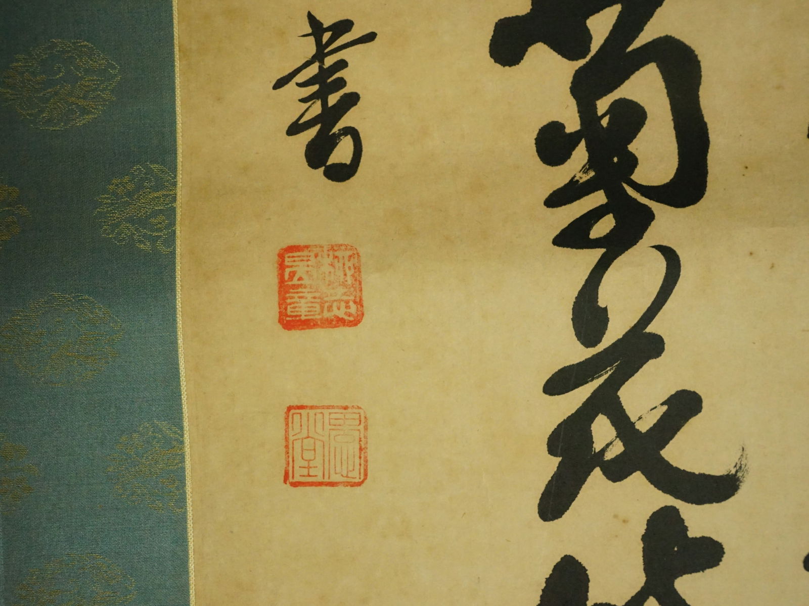 Chinese Calligraphy Hanging Scroll - 4