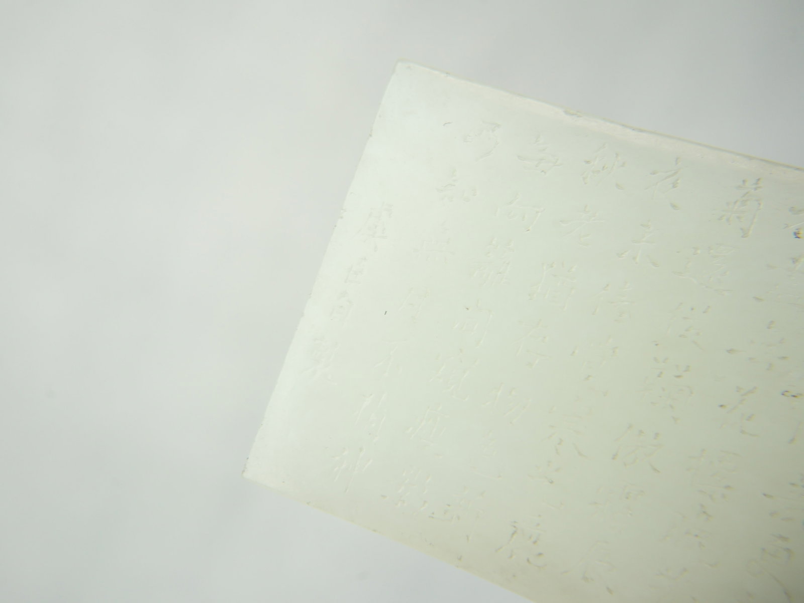 Chinese Carved Inscribed White Jade Rectangular Plaque - 7