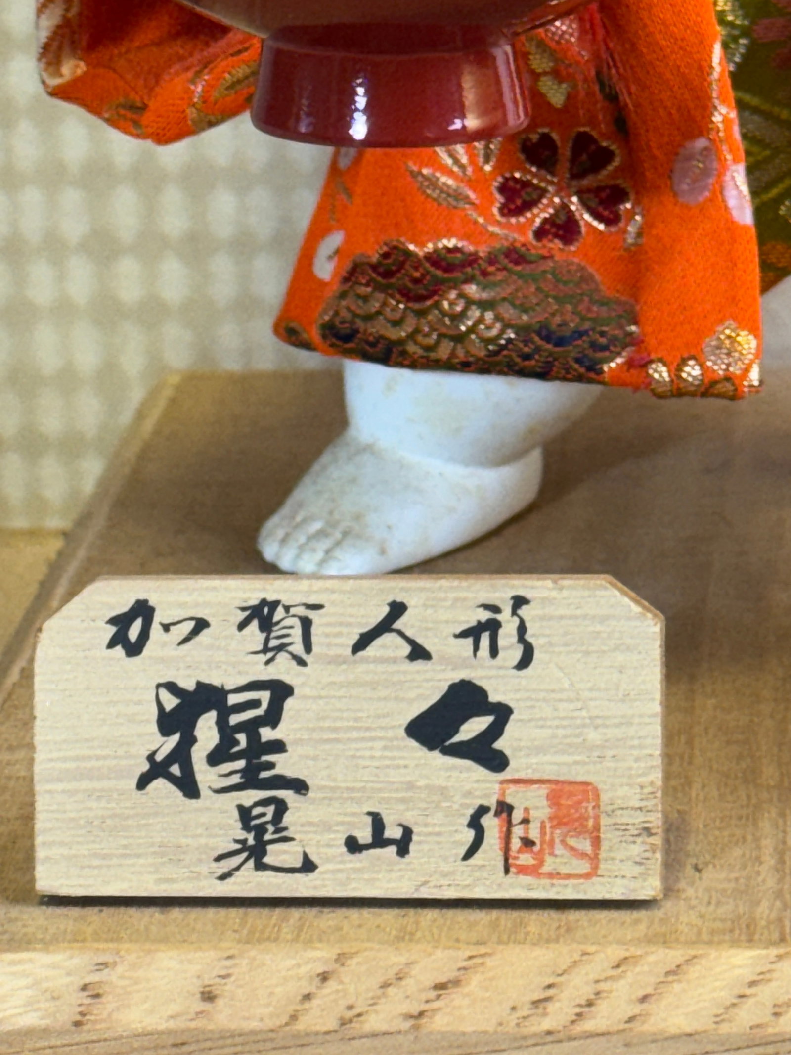 Japanese Doll in Display Case - 5
