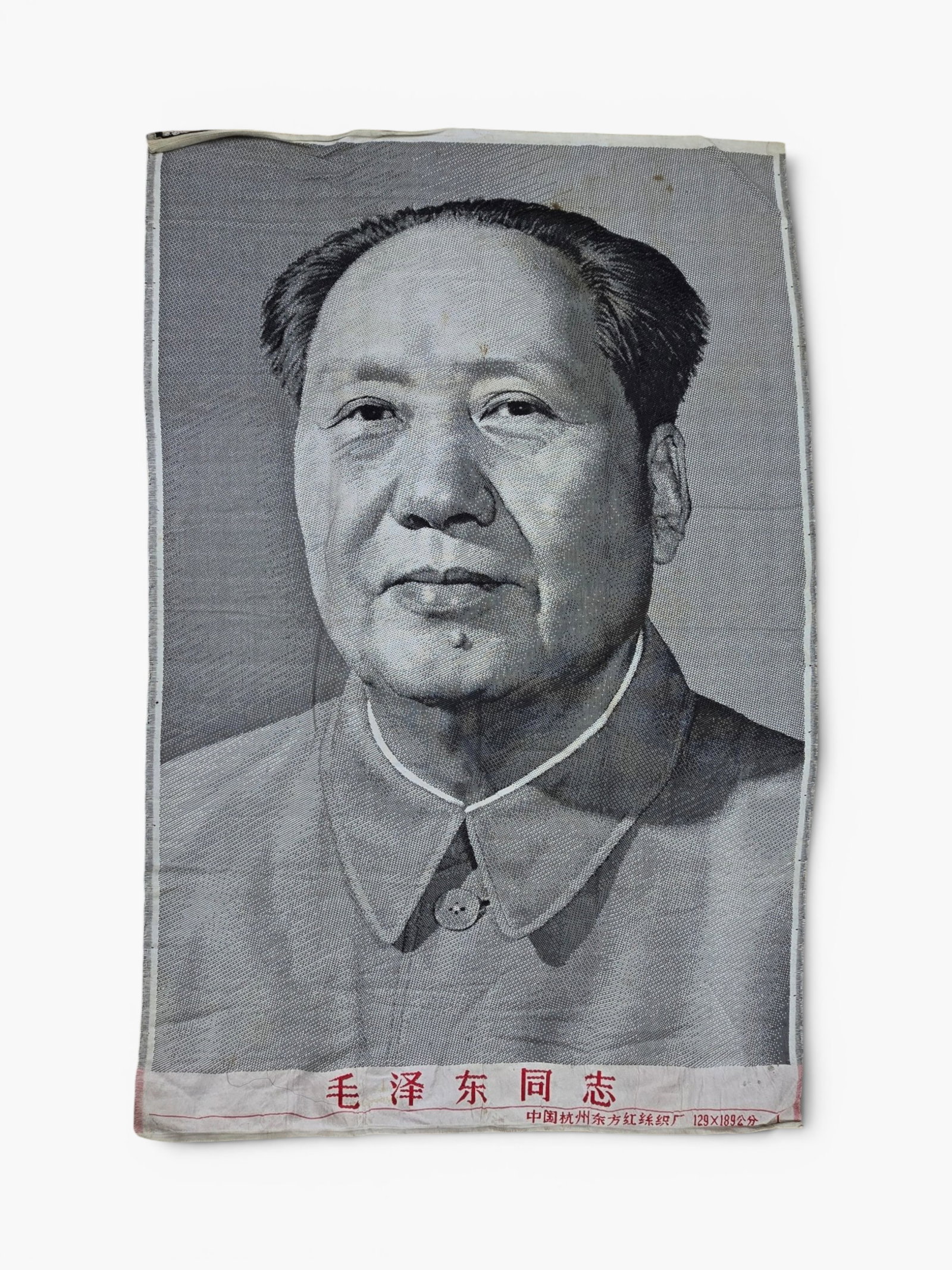 Large Chinese Mao Textile Banner,1960s(129x189 cm): Approximate size: 80x50 in Shipping: We offer in-house shipping services for most small items. This means that we will take care of packing and shipping the items directly to you. For larger or