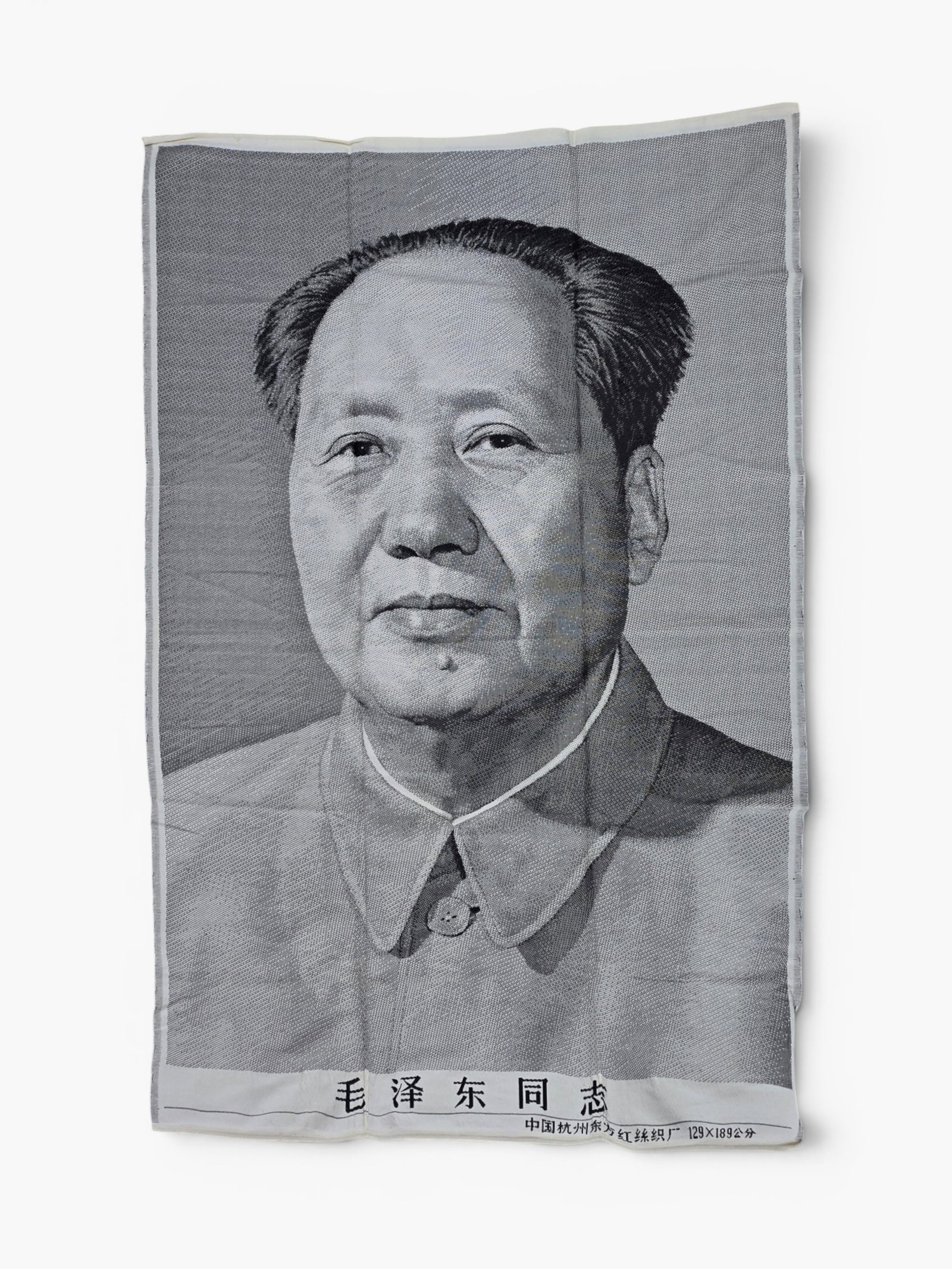 Large Chinese Mao Textile Banner,1960s(129x189 cm) (1 of 3)