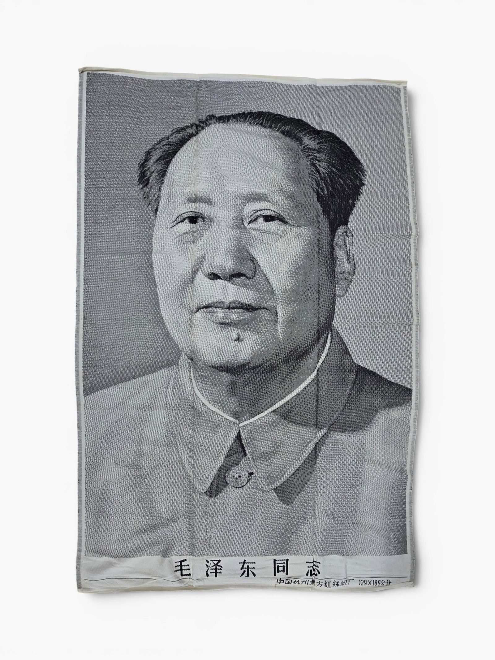 Large Chinese Mao Textile Banner,1960s(129x189 cm) (1 of 3)