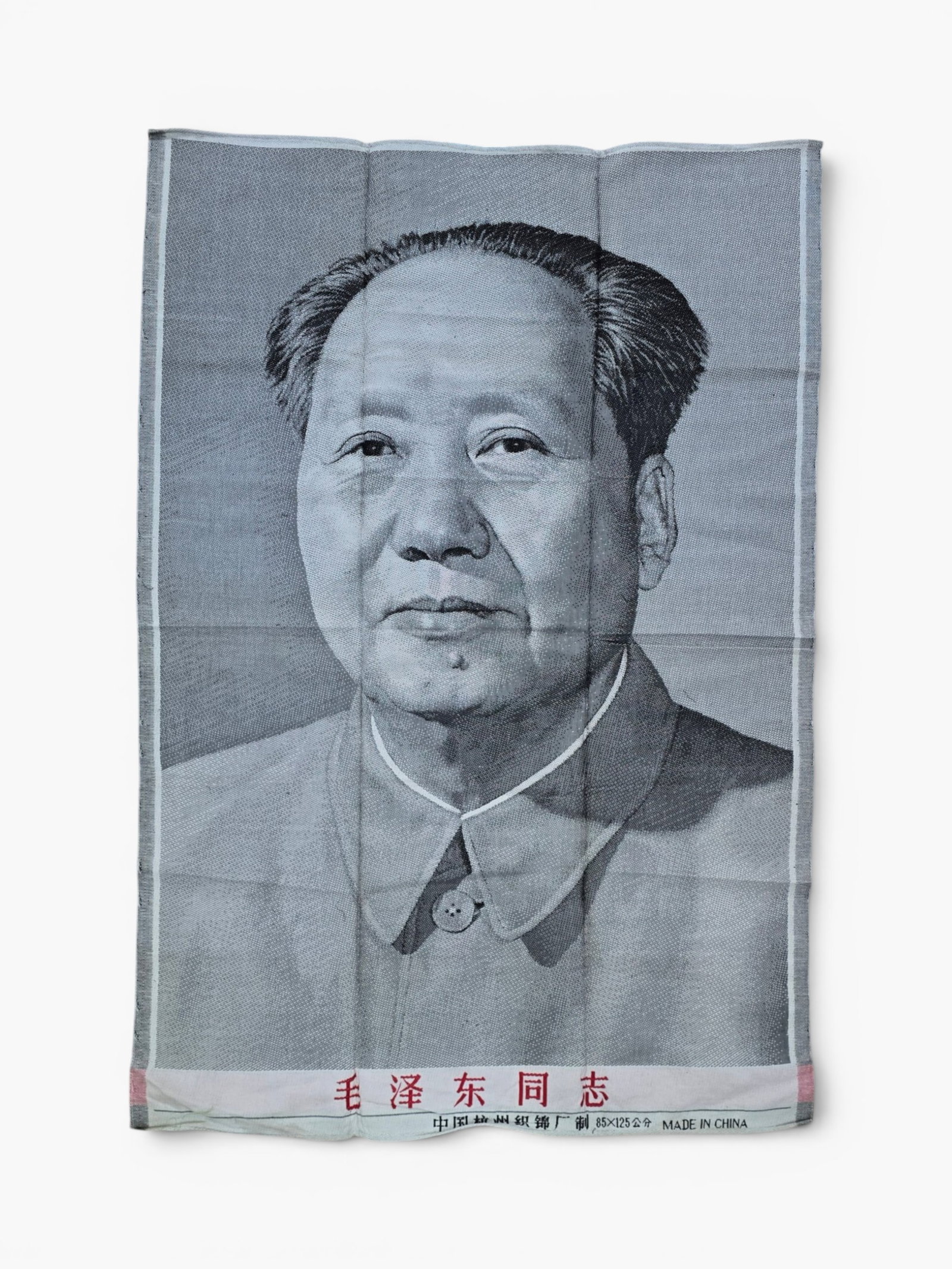 Chinese Mao Textile Banner,1960s(85x125 cm) (1 of 3)