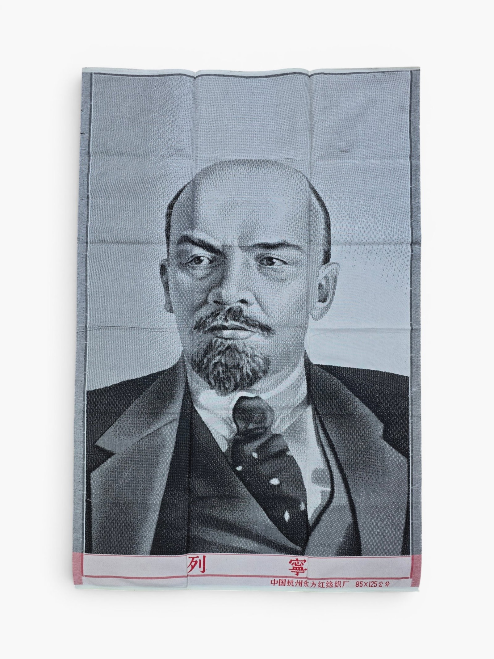 Chinese Lenin Textile Banner,1960s(85x125 cm) (1 of 3)