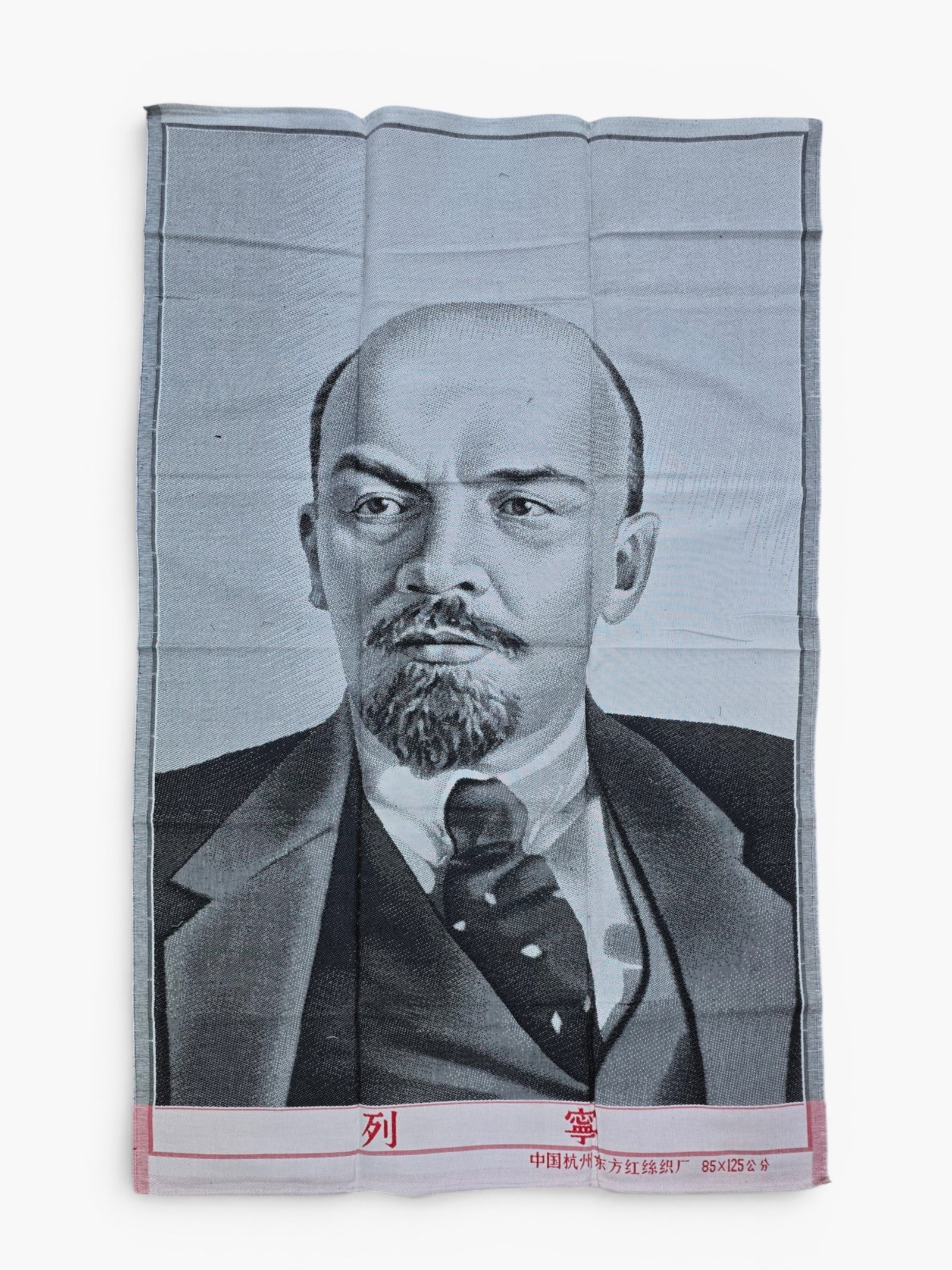 Chinese Lenin Textile Banner,1960s(85x125 cm): Approximate size: 30x50 in Shipping: We offer in-house shipping services for most small items. This means that we will take care of packing and shipping the items directly to you. For larger or specia