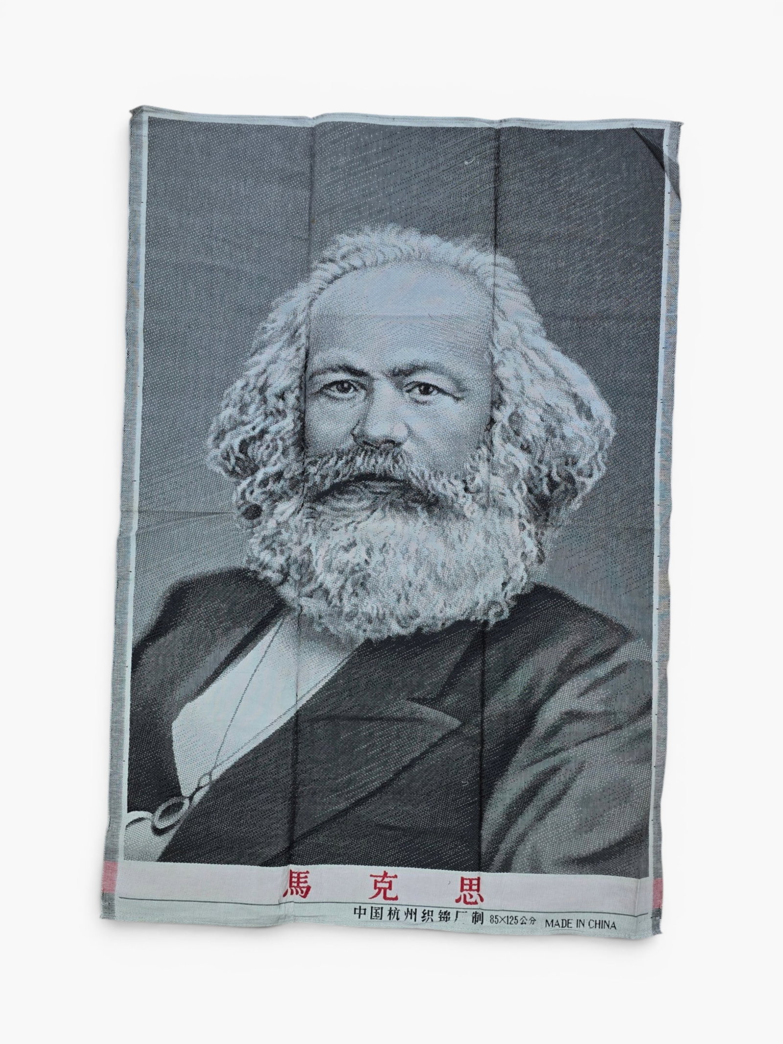 Chinese Marx Textile Banner,1960s(85x125 cm) (1 of 3)