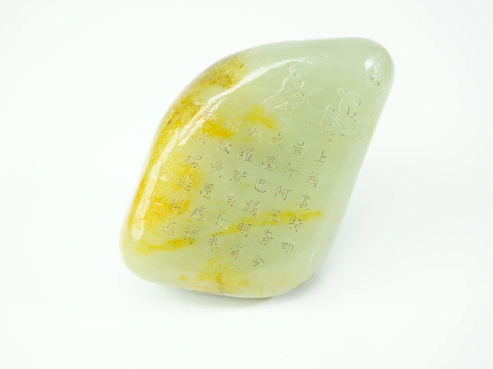 Chinese Hetian Jade Boulder Inscribed with a Poem: Approximate size: 3.5x2.75x1.5 in Shipping: We offer in-house shipping services for most small items. This means that we will take care of packing and shipping the items directly to you. For larger