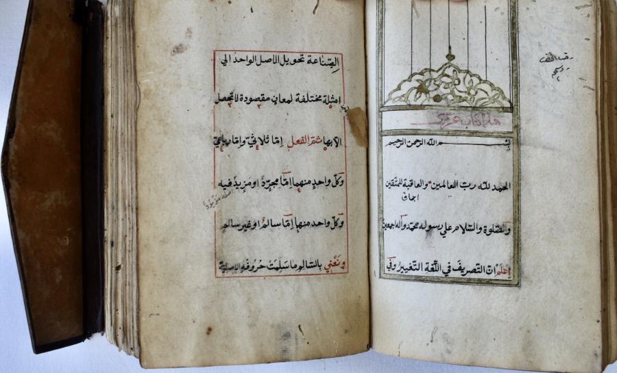 Sahib al-Marah a very rare Grammar book (1 of 17)